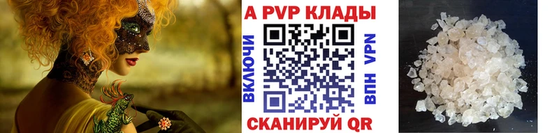 Alfa_PVP кристаллы  Уржум 