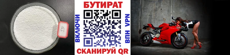Бутират буратино  купить наркоту  Уржум 