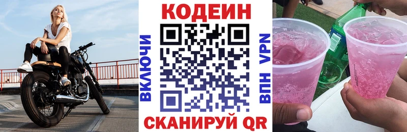 Codein напиток Lean (лин)  ОМГ ОМГ ссылка  Уржум 