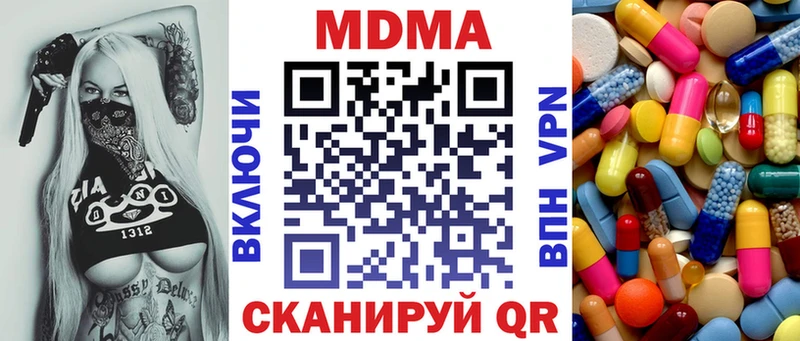 МЕГА вход  где продают наркотики  Уржум  МДМА VHQ 