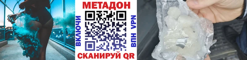 Метадон кристалл  ОМГ ОМГ как зайти  Уржум  продажа наркотиков 