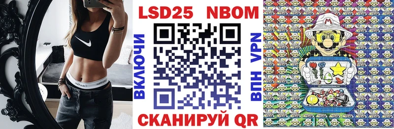 Марки N-bome 1,8мг  Уржум 